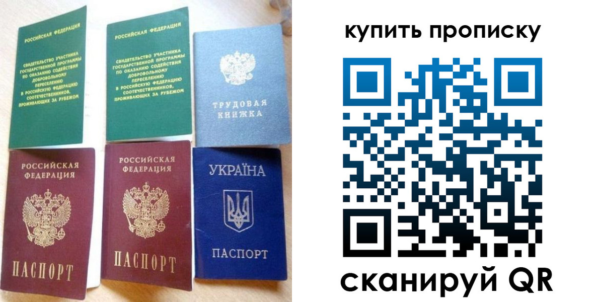 прописка ребенка в Лянторе