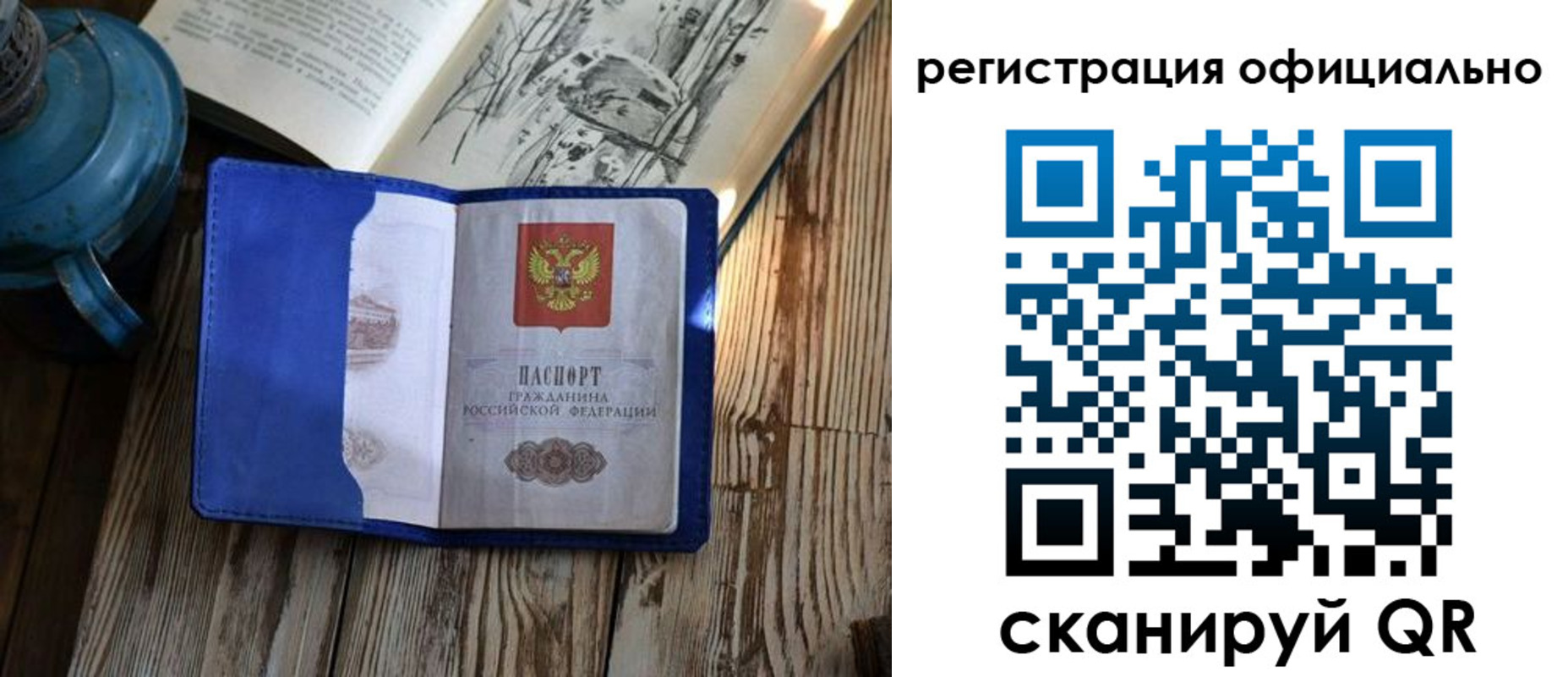 временная регистрация законно в Лянторе