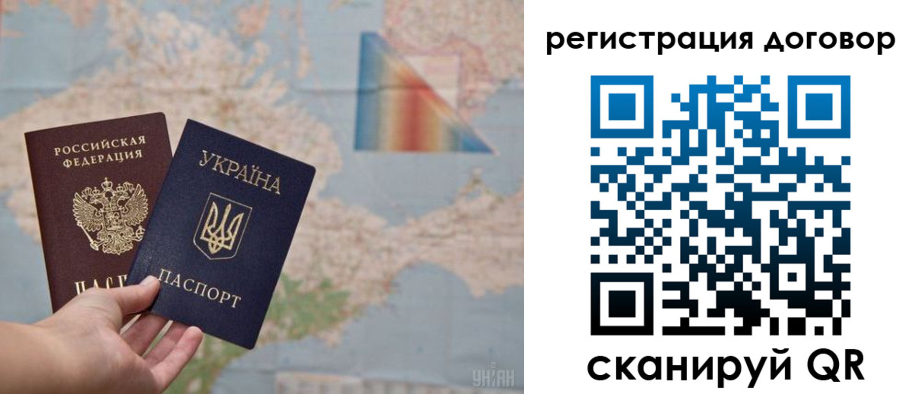 временная прописка в Лянторе
