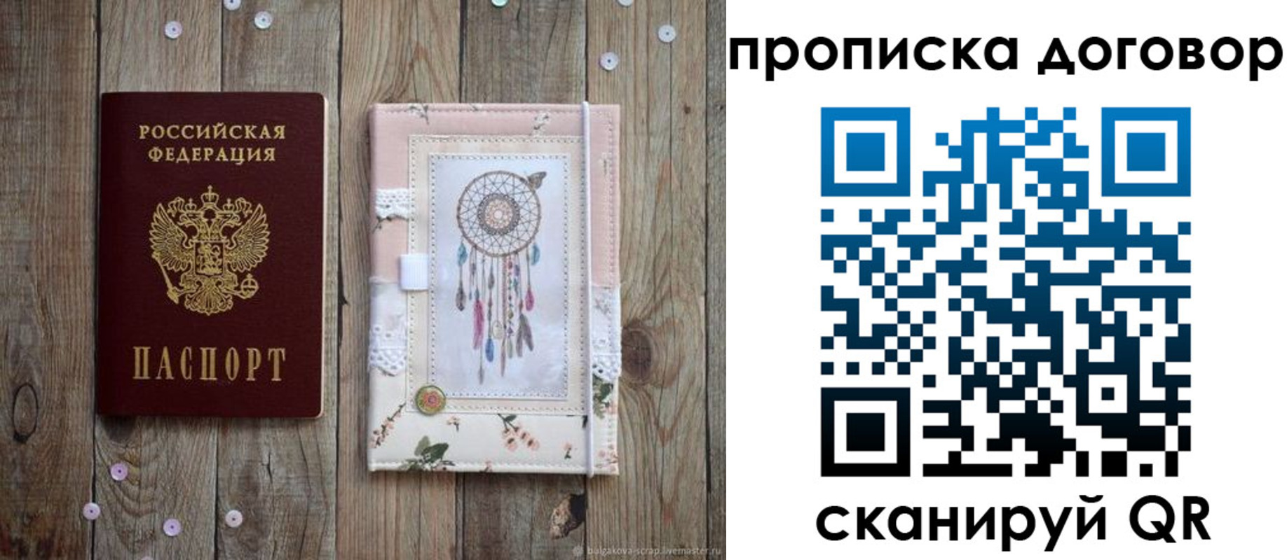 временная регистрация гарантия в Лянторе