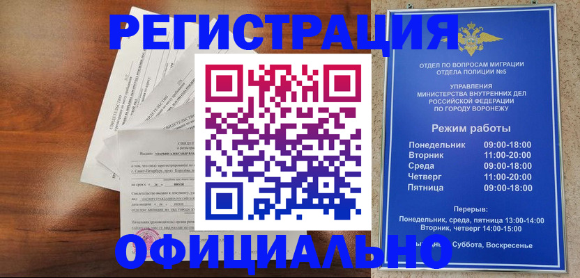 прописка поиск в Лянторе