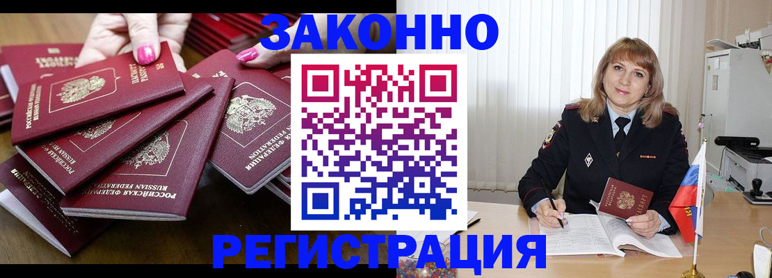 прописка для кредита в Лянторе